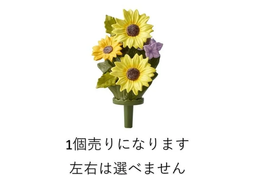 【1個売り】Lサイズ ヒマワリ