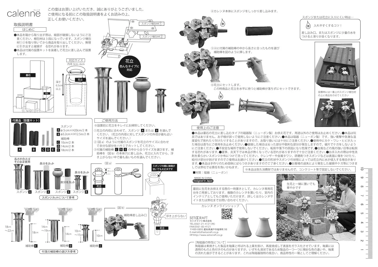 設置要領①